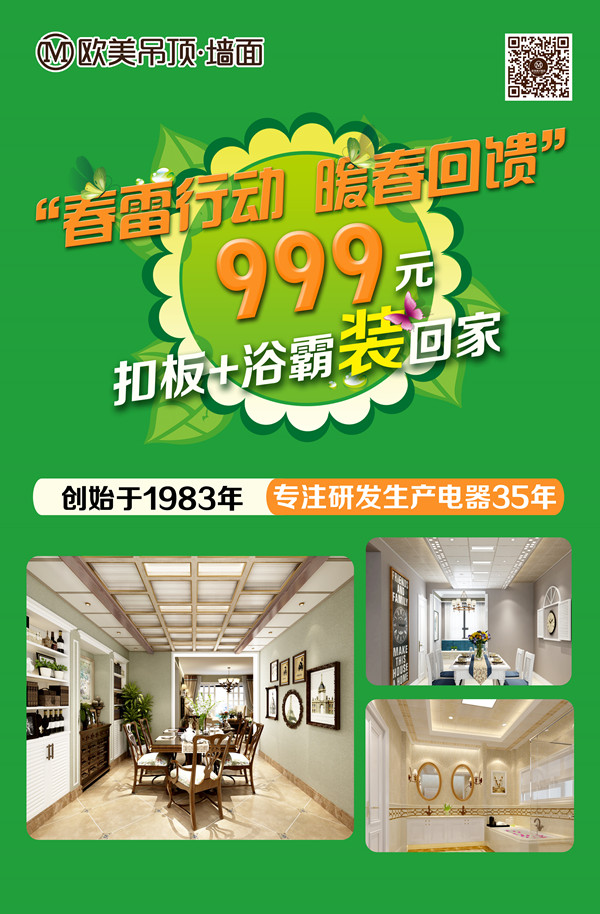 春雷行動4.2  單頁A_副本.jpg 春雷行動4.2  單頁A_副本.jpg