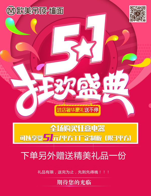 五一4.25  單頁A_副本.jpg 五一4.25  單頁A_副本.jpg